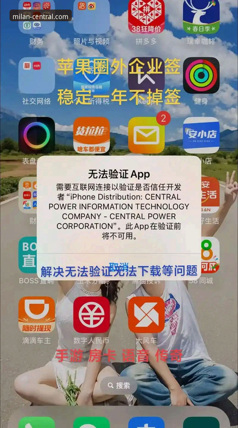 为什么米兰APP下载安装总是失败？如何解决这些常见问题？